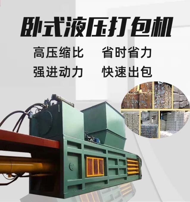 河南廢紙打包機如何再創新歷史 還是瞬息萬變呢